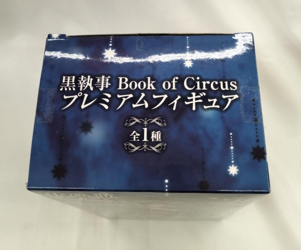セガ(SEGA)|黒執事 BOOK OF CIRCUS|HARDOFFオフモール（オフモ
