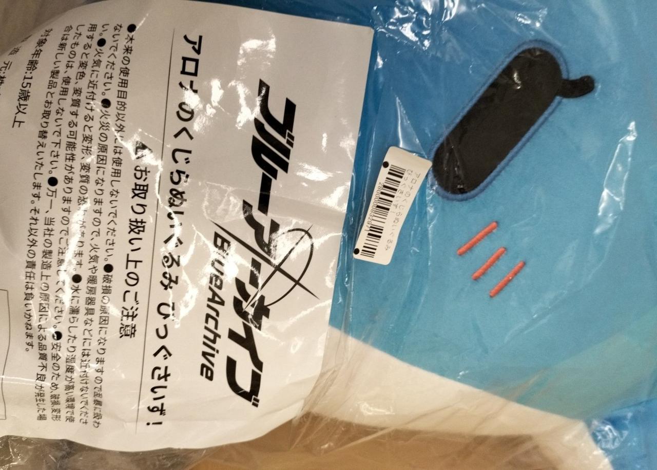 アロナのくじらぬいぐるみ びっぐさいず！|HARDOFFオフモール（オフモ