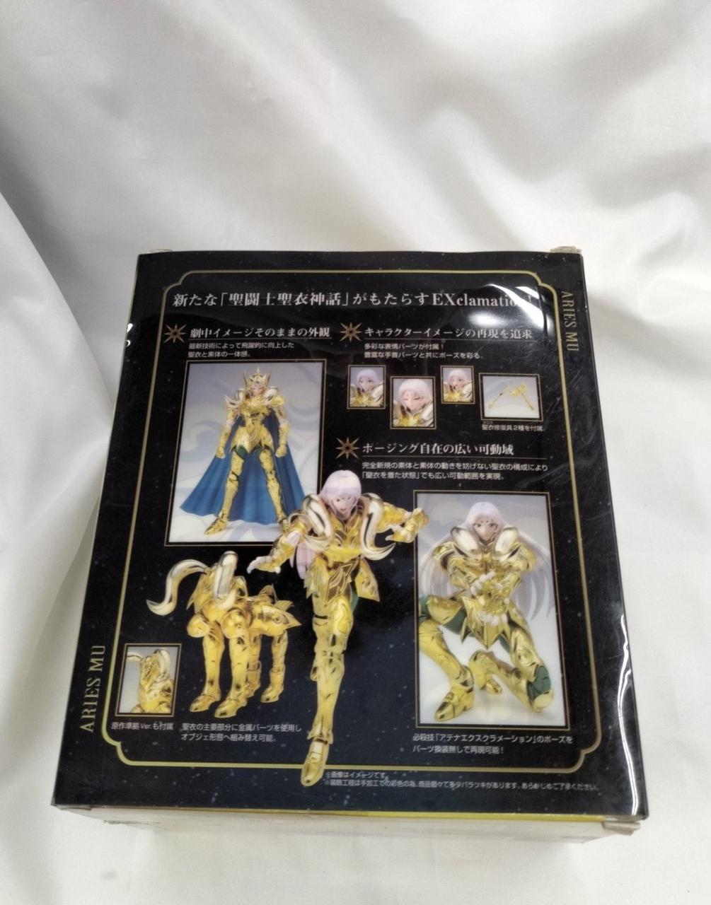 BANDAI|聖闘士聖衣神話EX|HARDOFFオフモール（オフモ