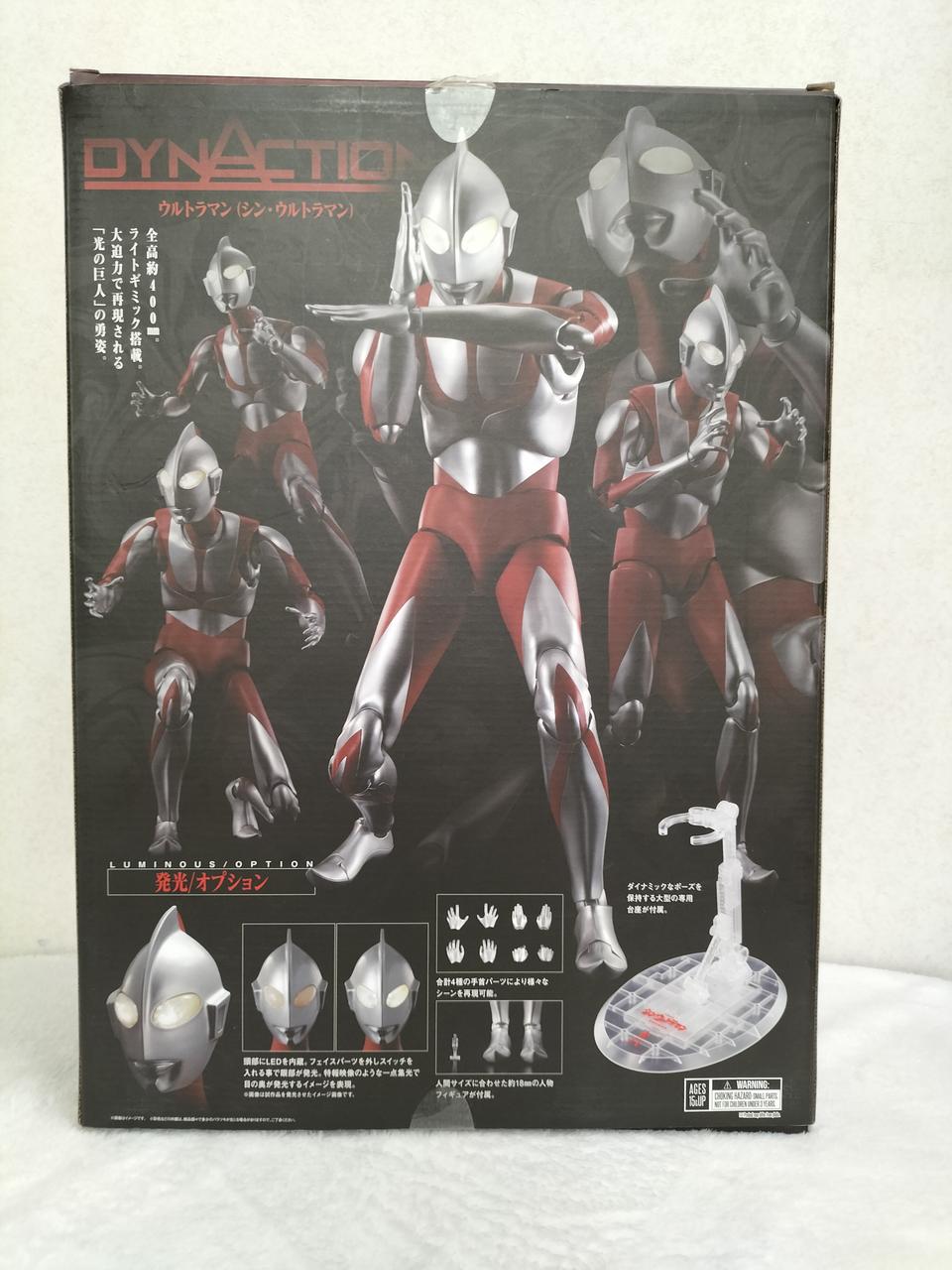 バンダイ(BANDAI)|シン・ウルトラマン|HARDOFFオフモール（オフモ 