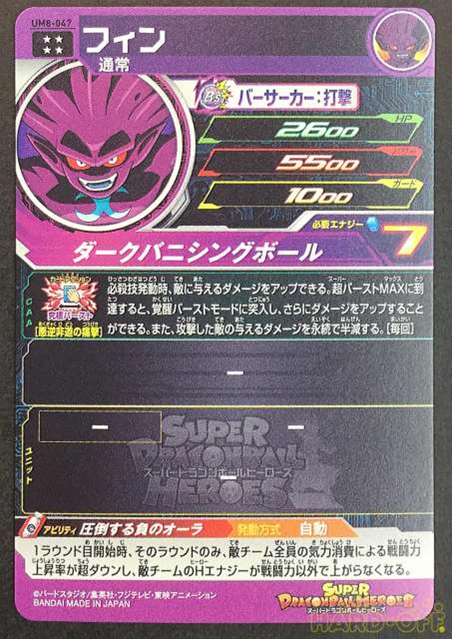 バンダイ Bandai フィン Hardoffオフモール