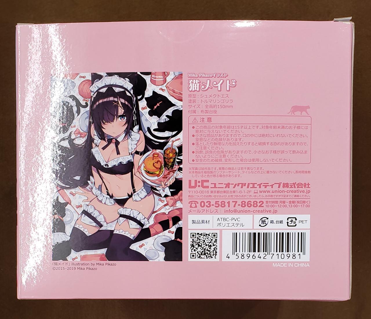 ユニオンクリエイティブ　Mika Pikazo「猫メイド」 Amazon｜ユニオンクリエイティブ Mika Pikazoイラスト『猫メイド