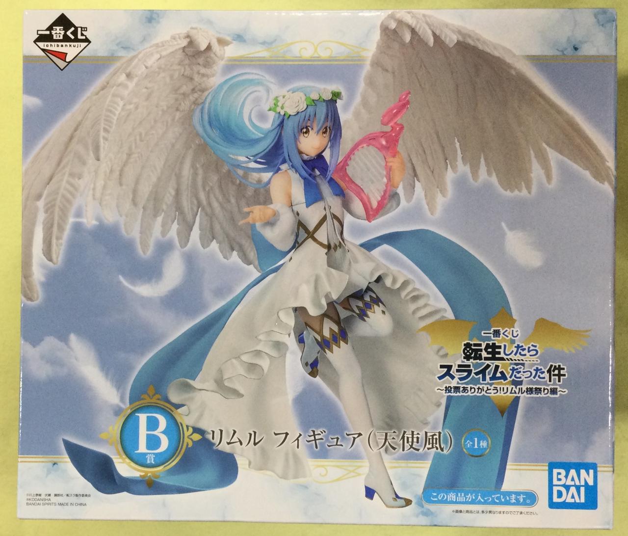 【未開封】B賞 リムル=テンペスト（天使風）