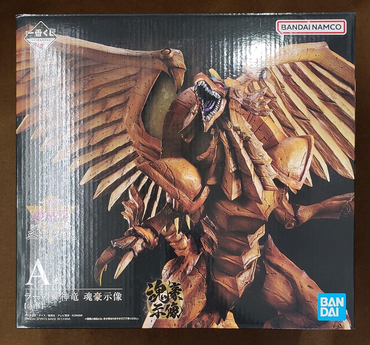 一番くじ　遊戯王　ラストワン賞 ラーの翼神竜 遊戯王』新作一番くじに「ラーの翼神竜」ら“三幻神”降臨！神々