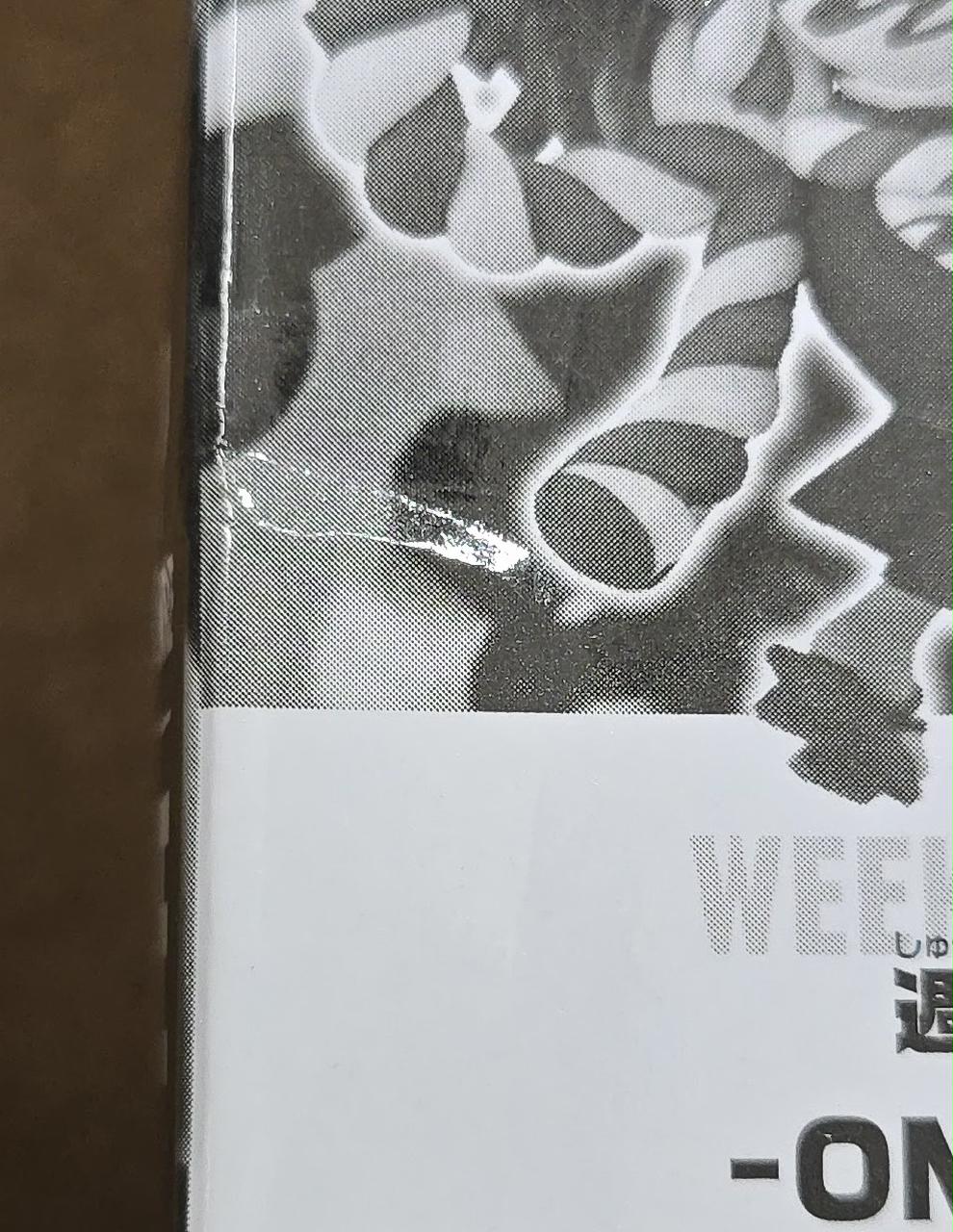 傷みがあります。