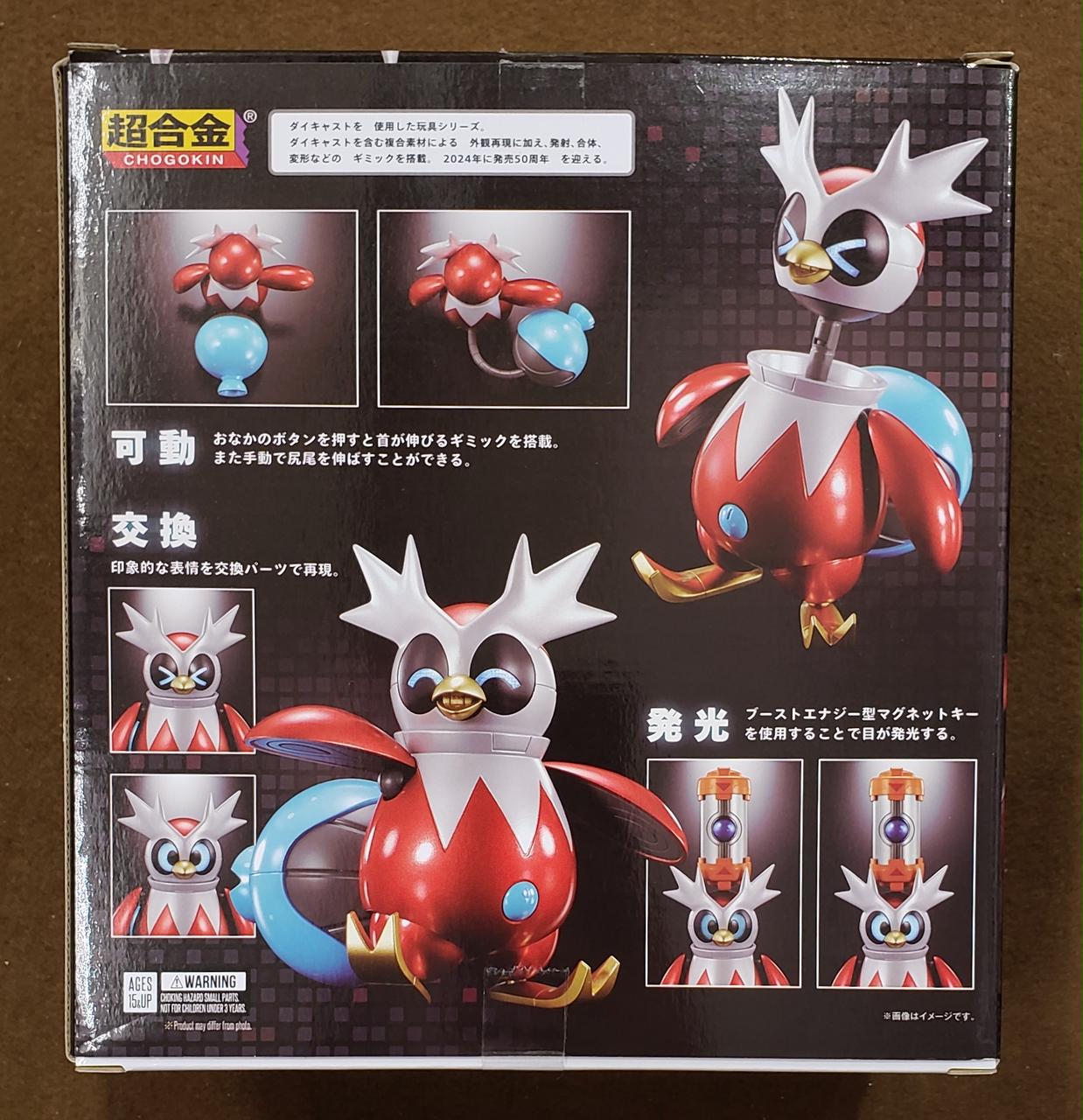 株式会社ポケモン|超合金 テツノツツミ|HARDOFFオフモール