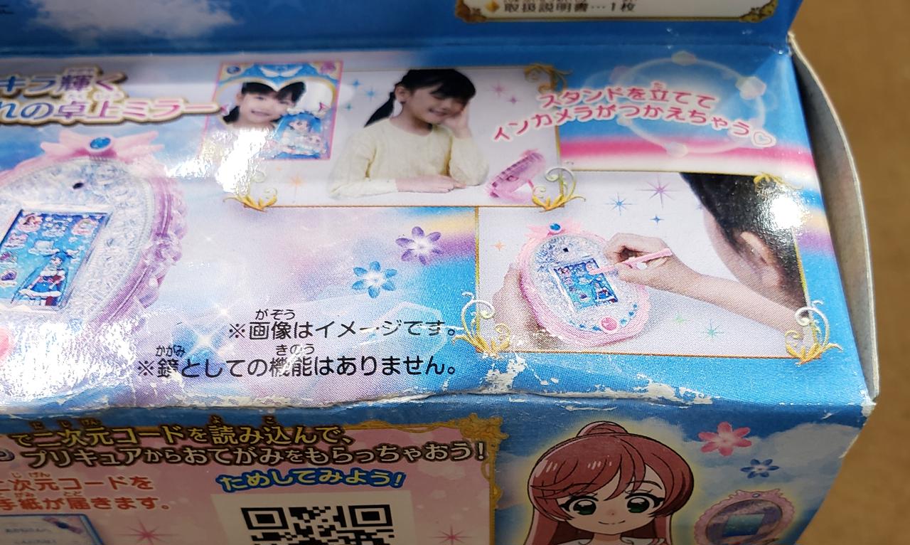 新品未開封　プリキュアミラーパッド バンダイ(BANDAI)|【未開封】プリキュアミラーパッド