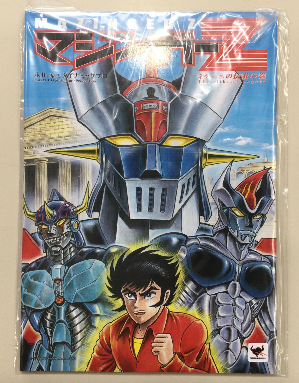 初回特典漫画付き