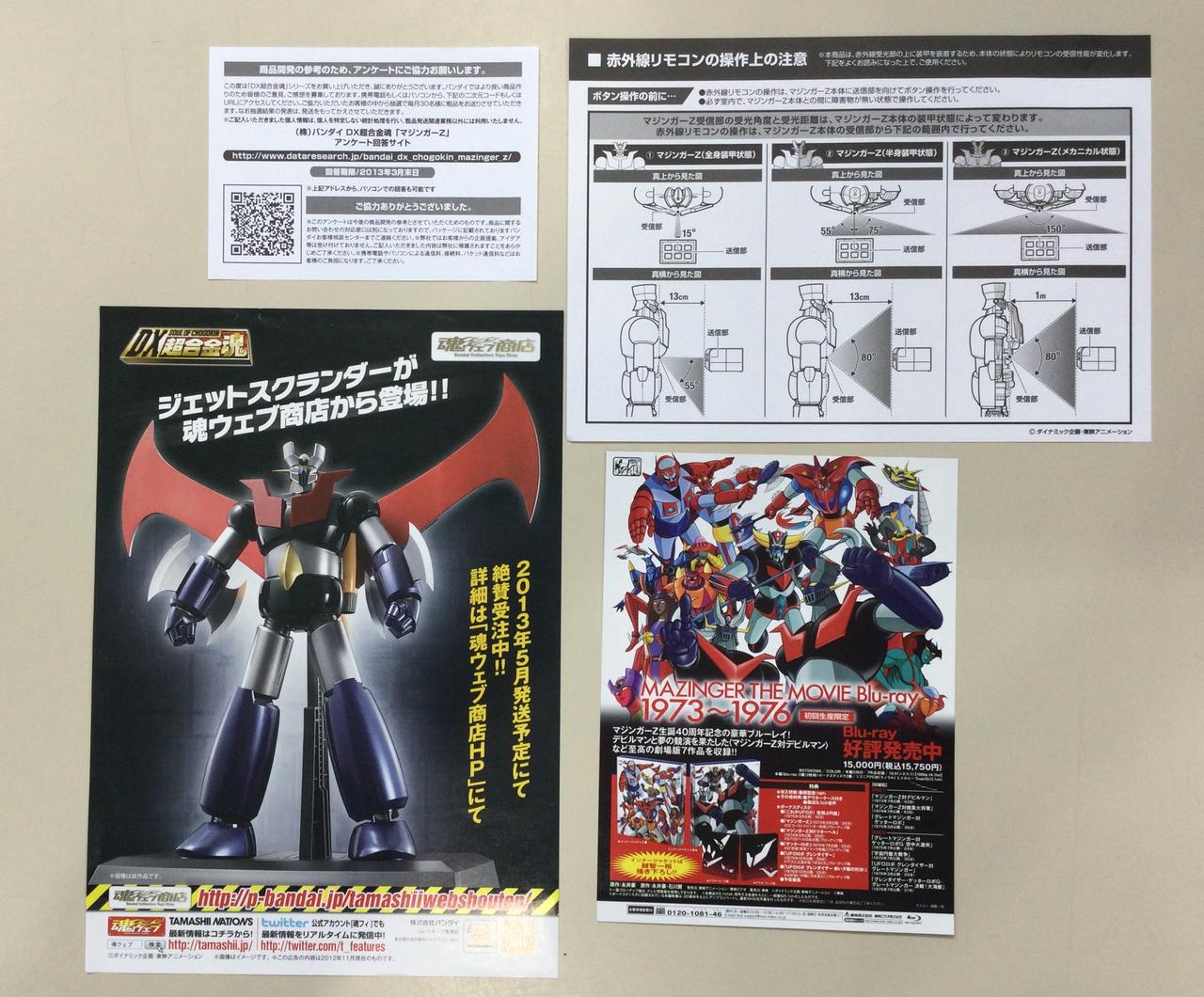 バンダイ(BANDAI)|DX超合金魂 マジンガーZ|HARDOFFオフモール