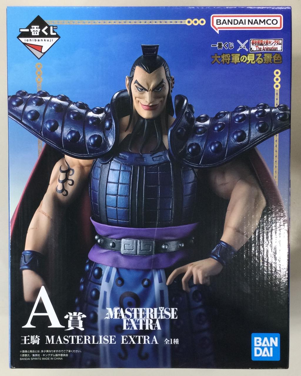 【未開封】A賞 王騎