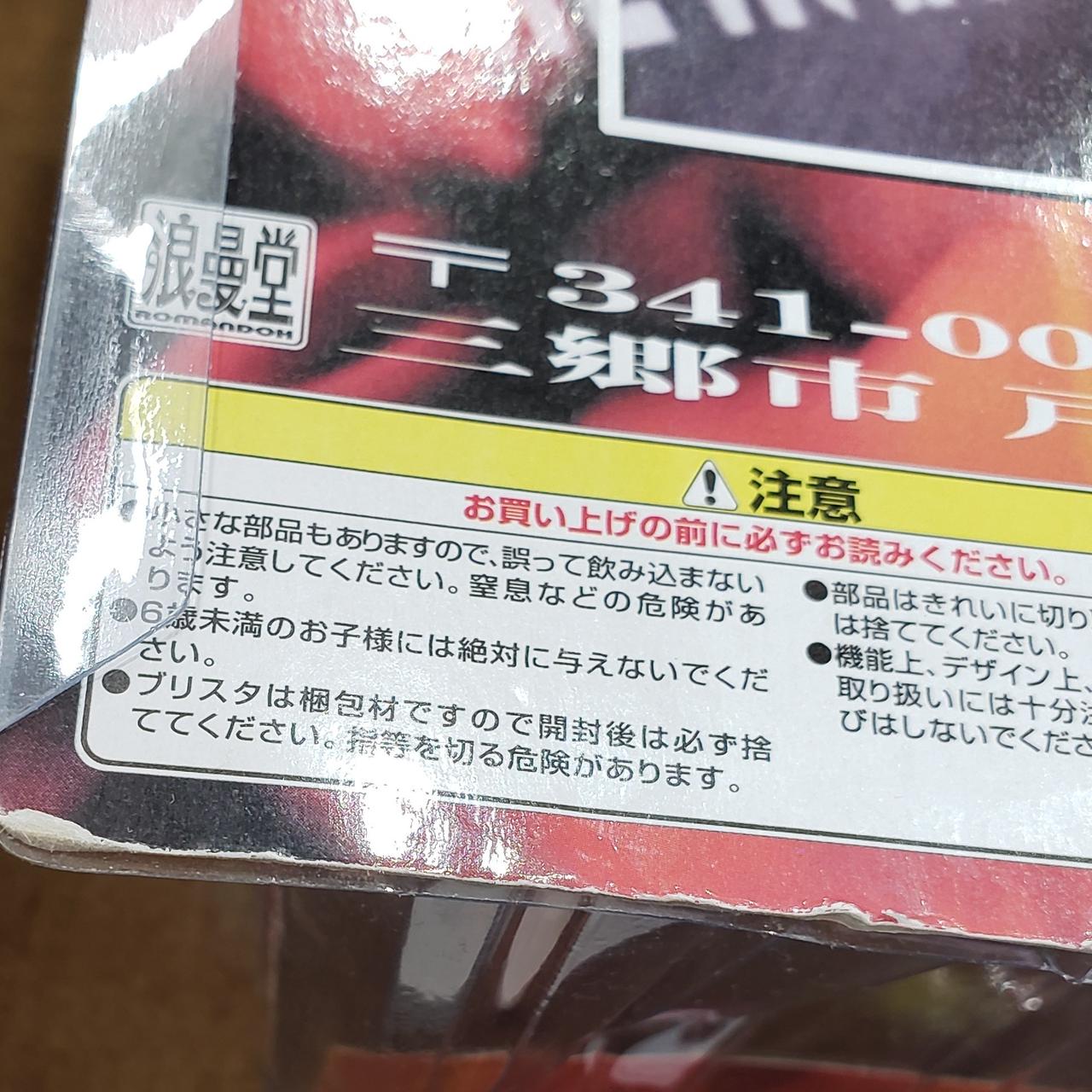傷みがあります。
