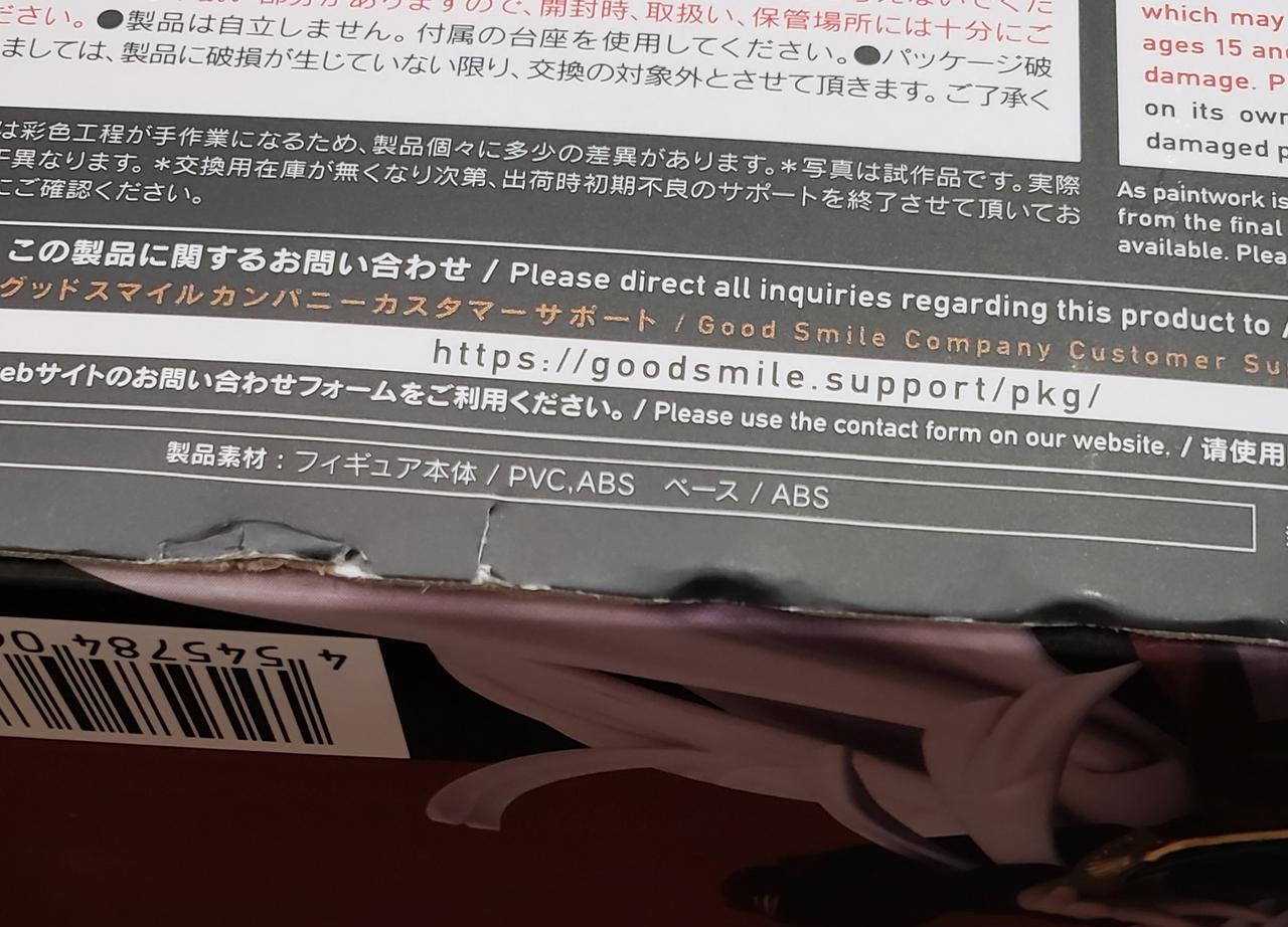 傷みがあります。