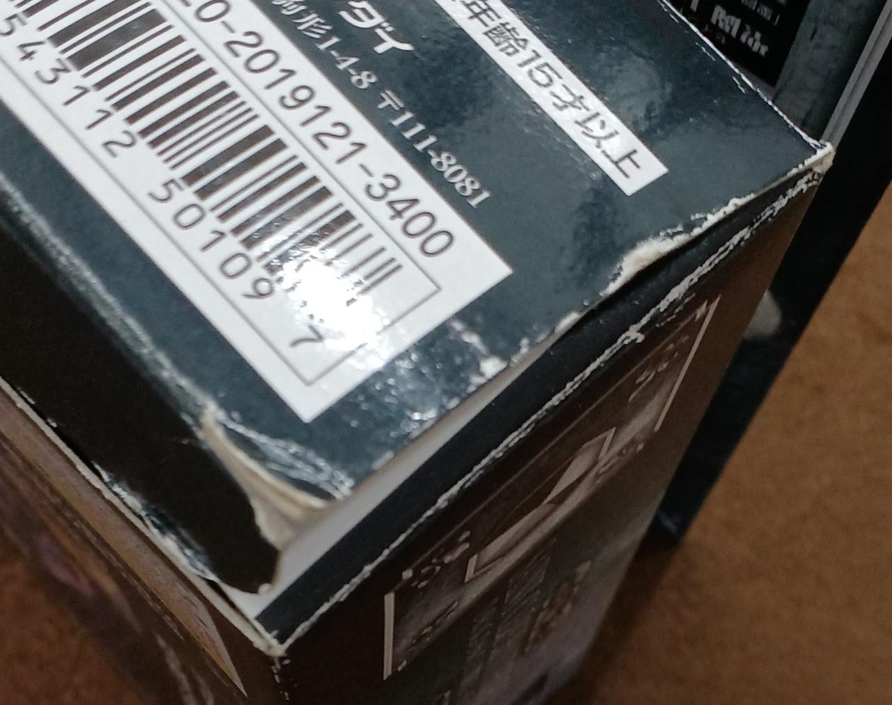 箱に傷みがあります。