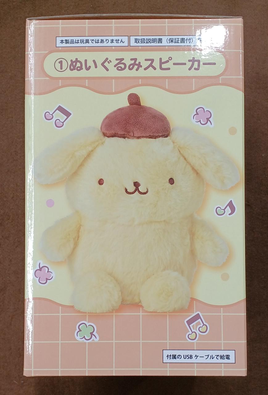 株式会社サンリオ|ポムポムプリン ぬいぐるみスピーカー|HARDOFFオフ