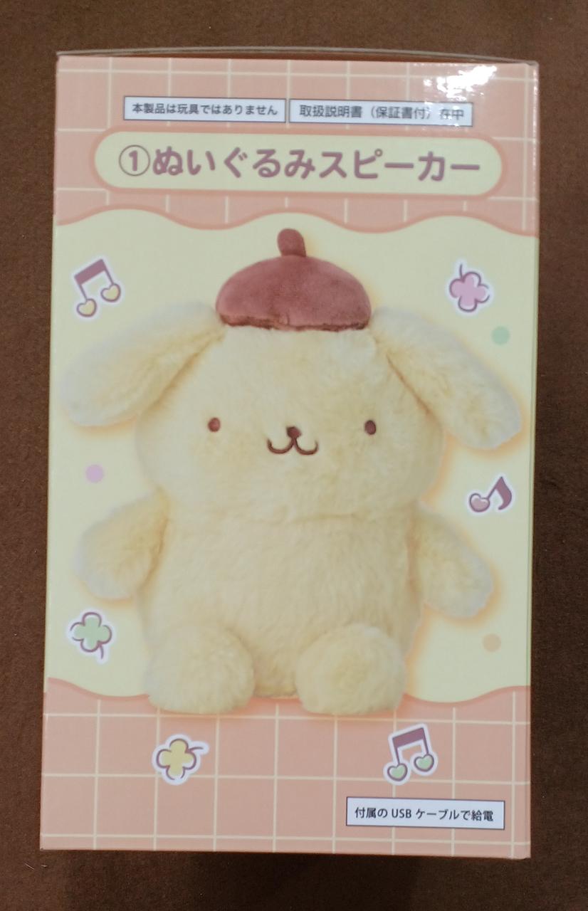 【新品未開封】ポムポムプリンのぬいぐるみスピーカー、各種グッズセット 株式会社サンリオ|ポムポムプリン ぬいぐるみスピーカー|HARDOFFオフ