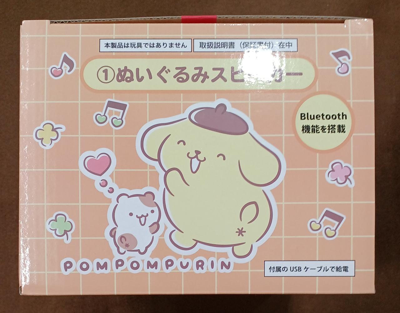 株式会社サンリオ|ポムポムプリン ぬいぐるみスピーカー|HARDOFFオフ