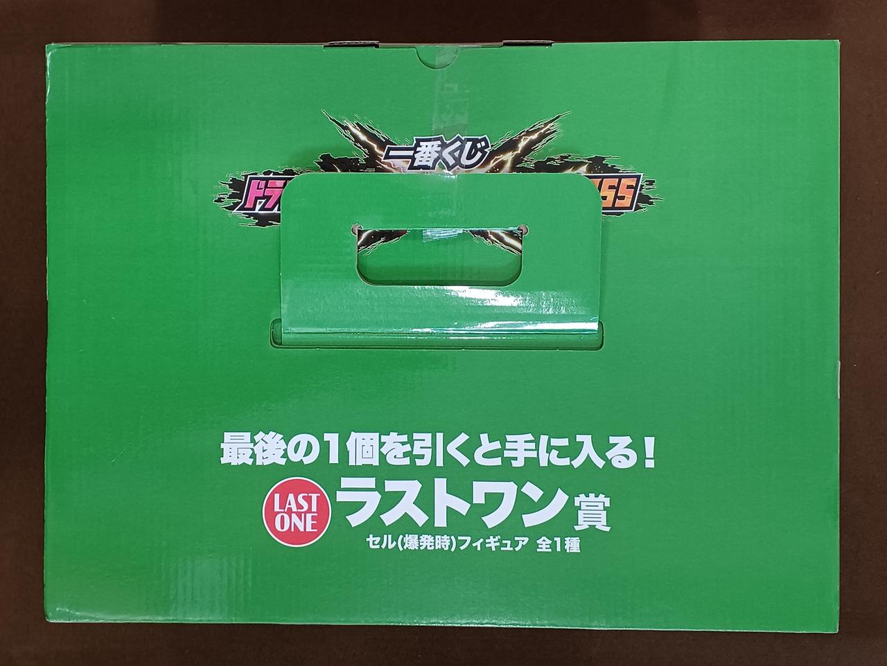 バンダイ(BANDAI)|【未開封】ラストワン賞 セル(爆発時)|HARDOFF