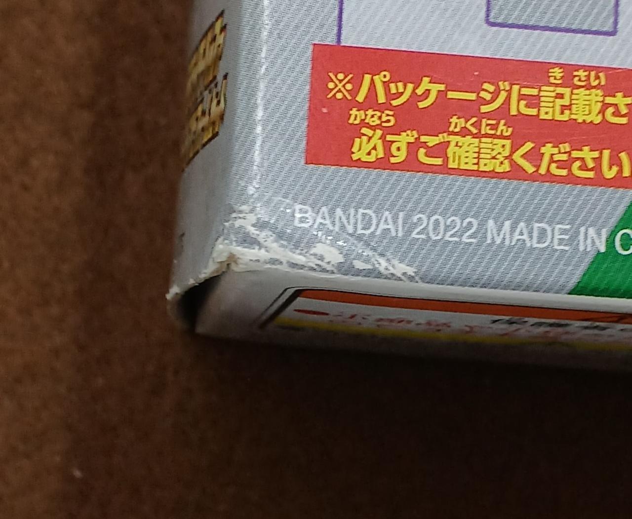 傷みがあります。