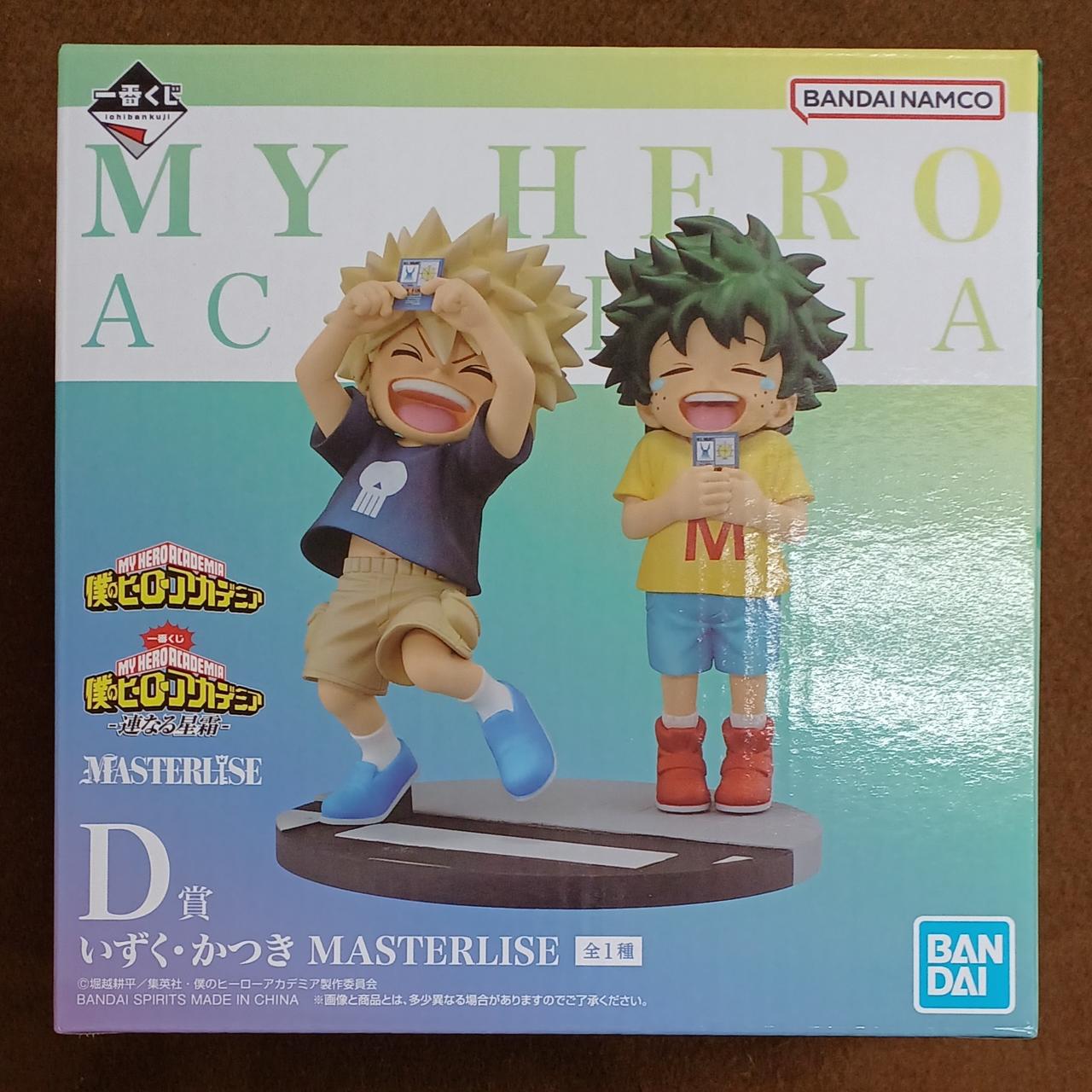 一番くじ 僕のヒーローアカデミア いずく・かつき D賞 バンダイ(BANDAI)|D賞 いずく・かつき|HARDOFFオフモール