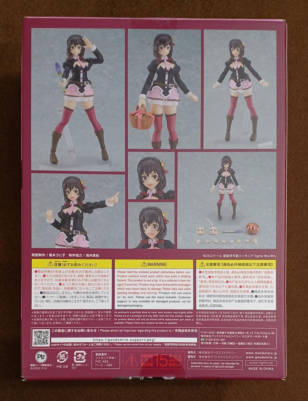 マックスファクトリー(MAX FACTORY)|【未開封】ゆんゆん|【ハードオフ