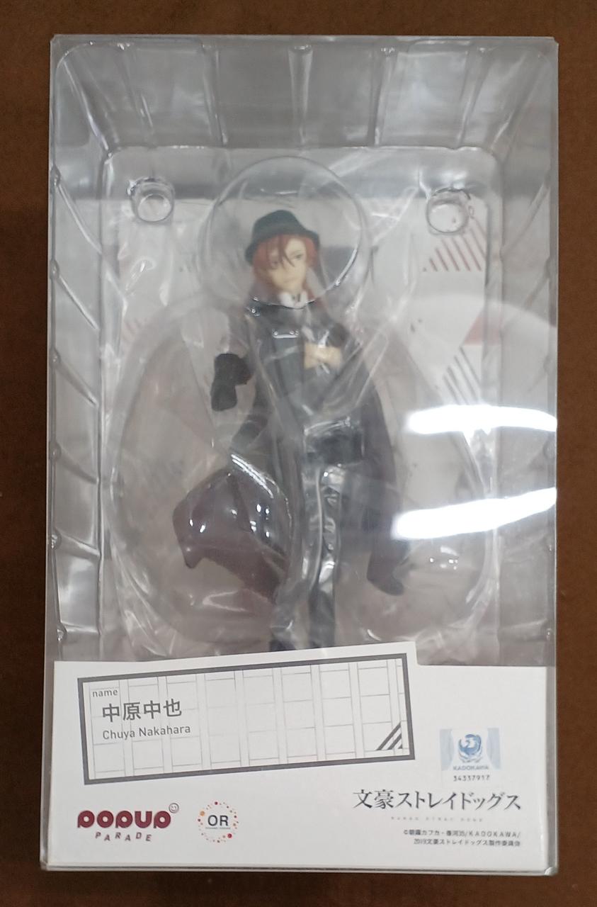 【未開封】中原中也
