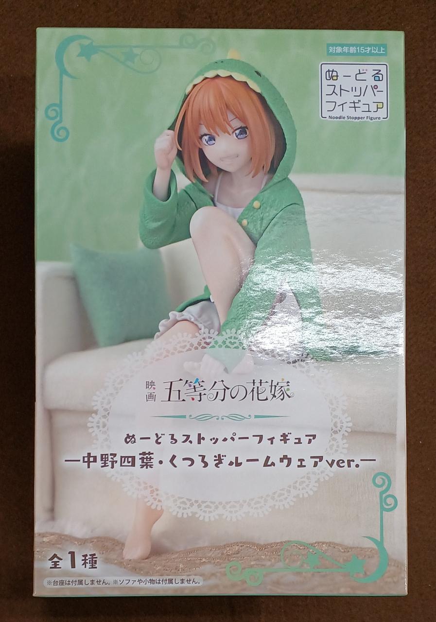 【未開封】中野四葉