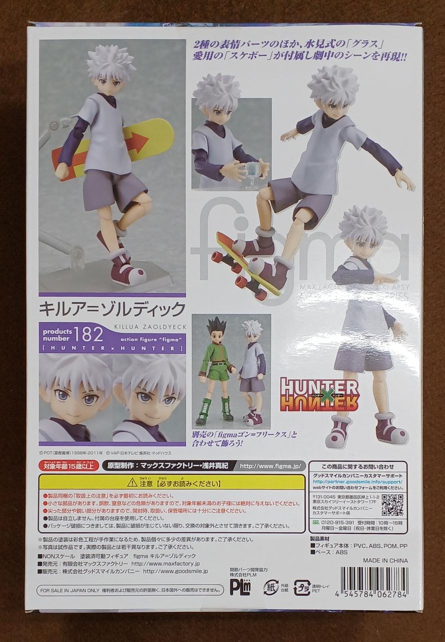 figma キルア=ゾルディック figma HUNTER×HUNTER キルア=ゾルディック : Accessories
