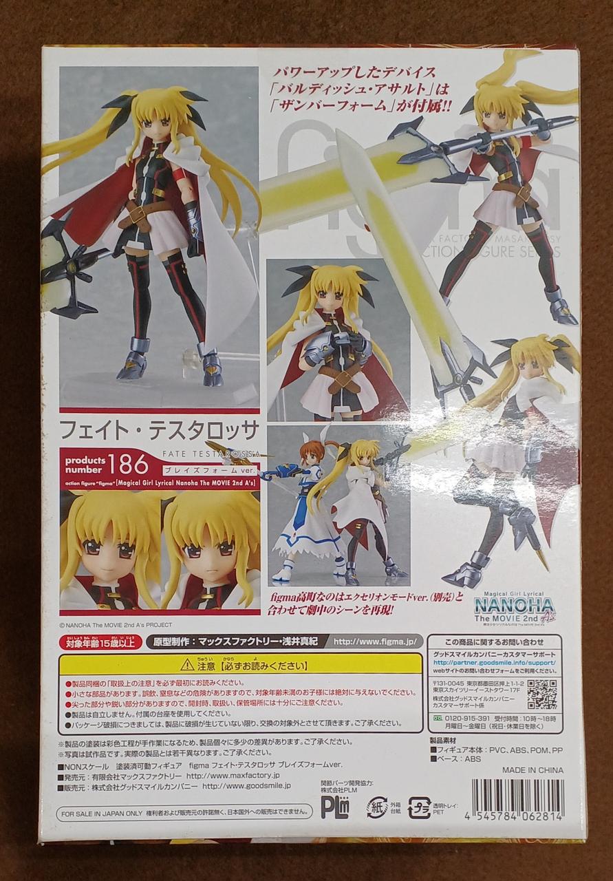 マックスファクトリー(MAX FACTORY)|【未開封】フェイト