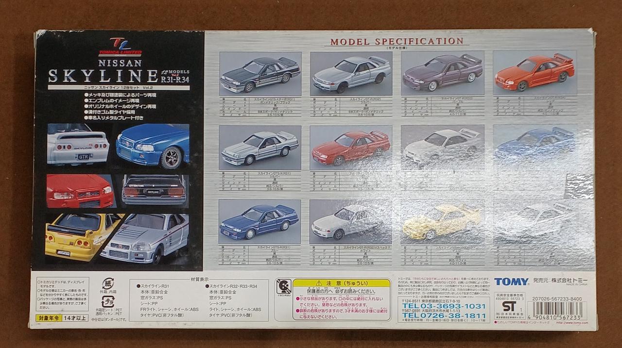 トミカリミテッド　スカイライン 12モデル Vol.2 【未使用・未開封】 トミー(TOMY)|【未開封】日産スカイライン 12MODELS VOL.2
