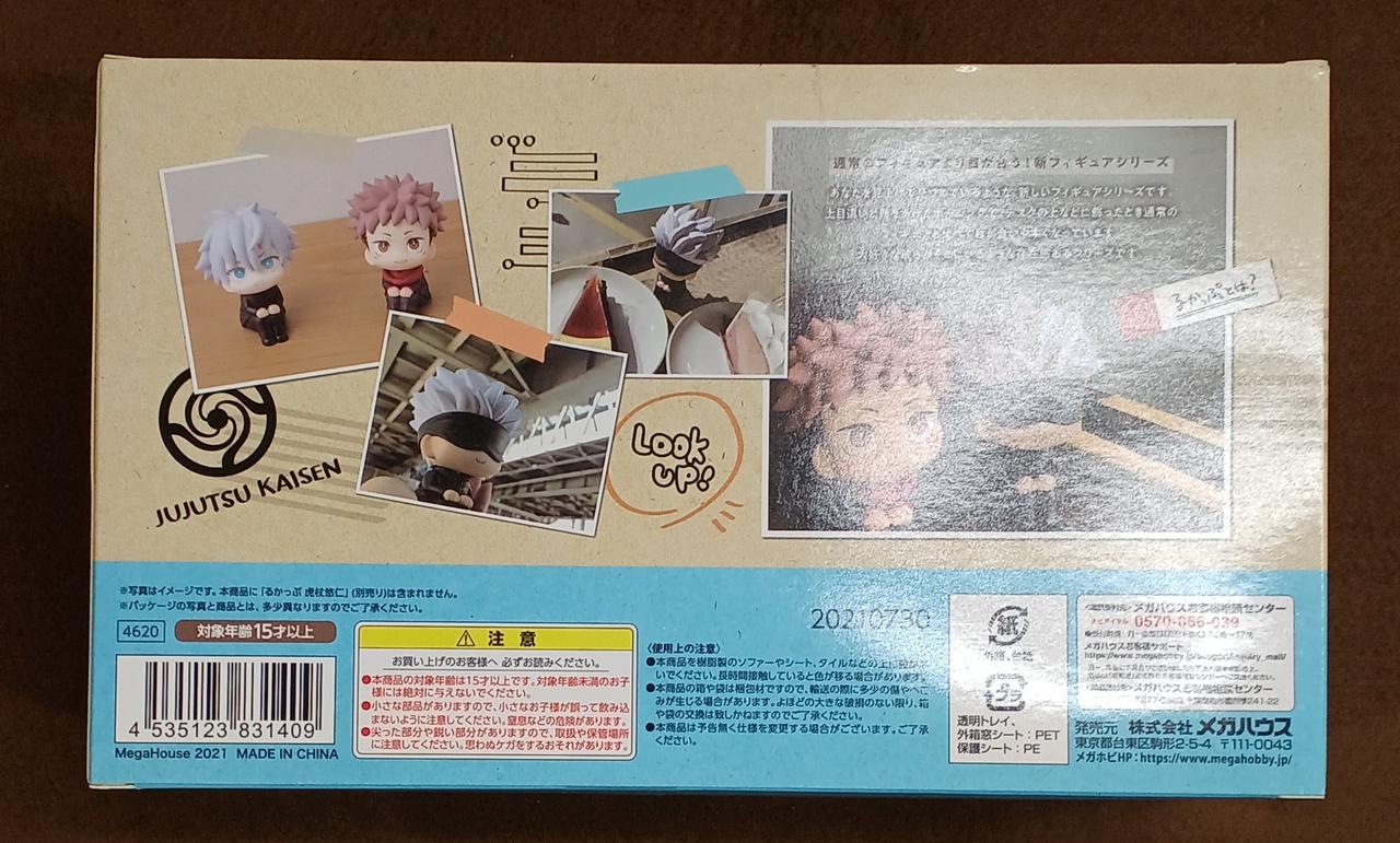 メガハウス(MEGAHOUSE)|【未開封】るかっぷ 五条悟|HARDOFFオフ