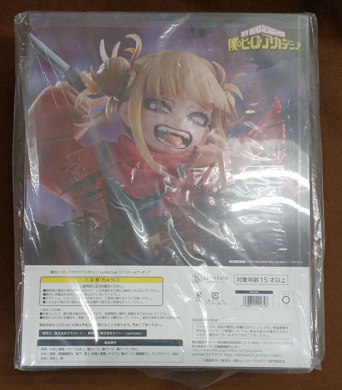 スピリテイル トガヒミコ ダッフルコートver 原型初公開！ ／ TVアニメ『#僕のヒーローアカデミア』よりダッフル