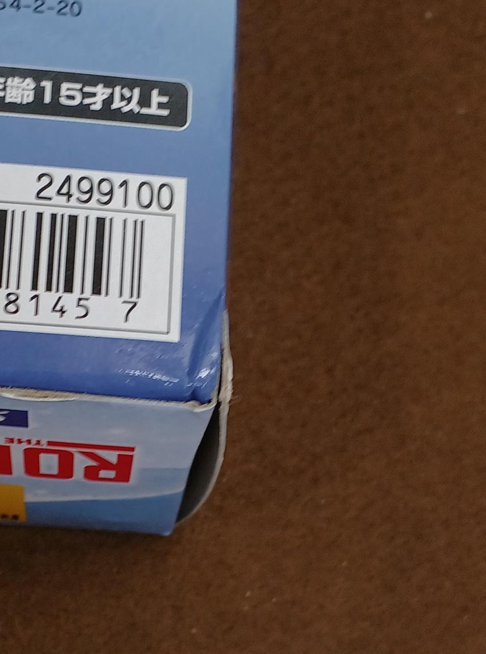 傷みがあります。