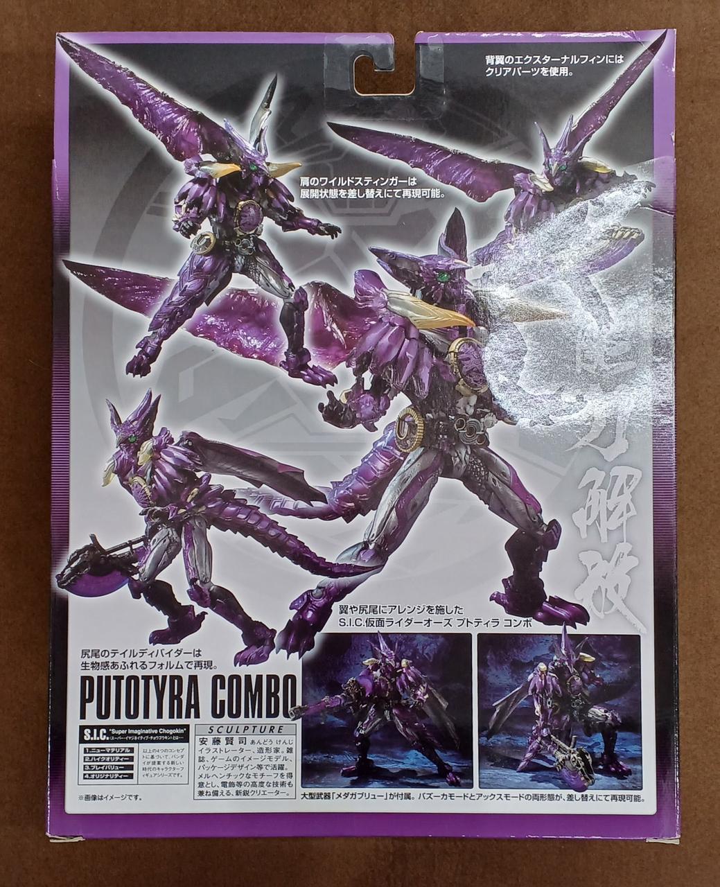 バンダイ(BANDAI)|【未開封】仮面ライダーオーズ プトティラ
