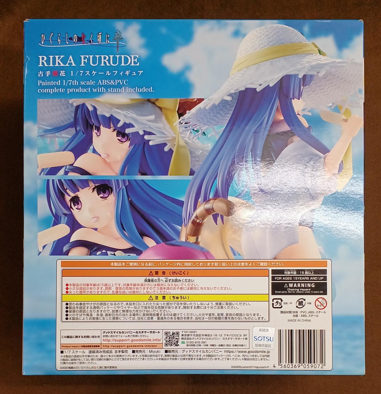 miyuki 古手梨花　フィギュア　ひぐらし 中古】(本体C/箱B)ひぐらしのなく頃に 卒 古手梨花 1/7 完成品