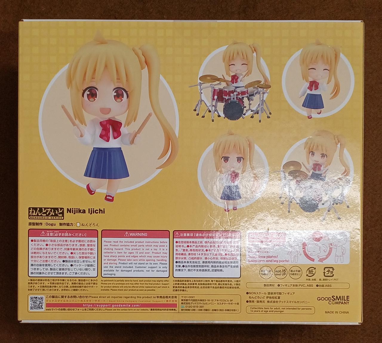 【未開封2点セット】　ねんどろいど　アイリス　2527　グッドスマイルカンパニー ねんどろいど アイリス｜グッドスマイルカンパニー公式ショップ