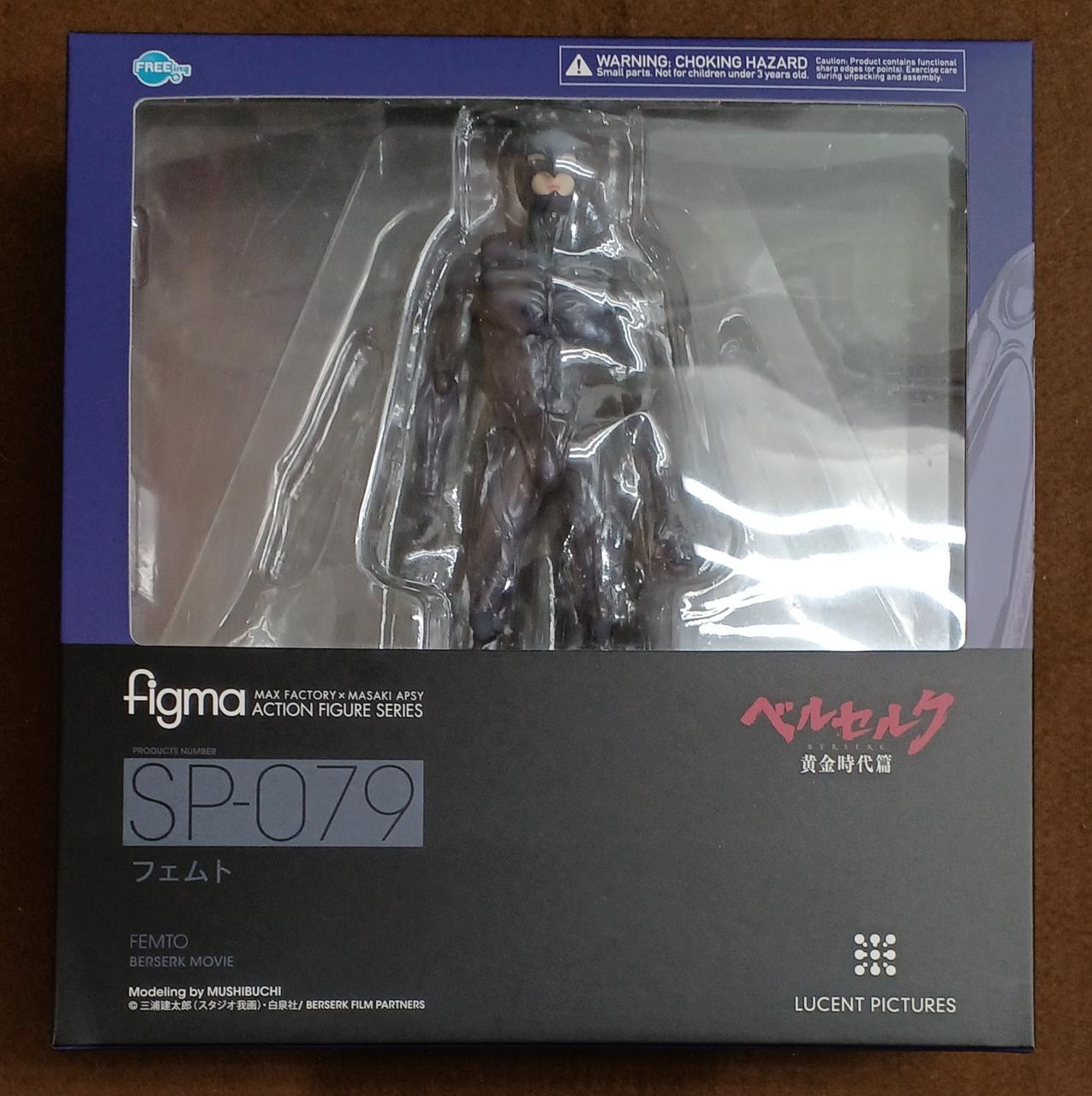 figma ベルセルク　フェムト figma フェムト