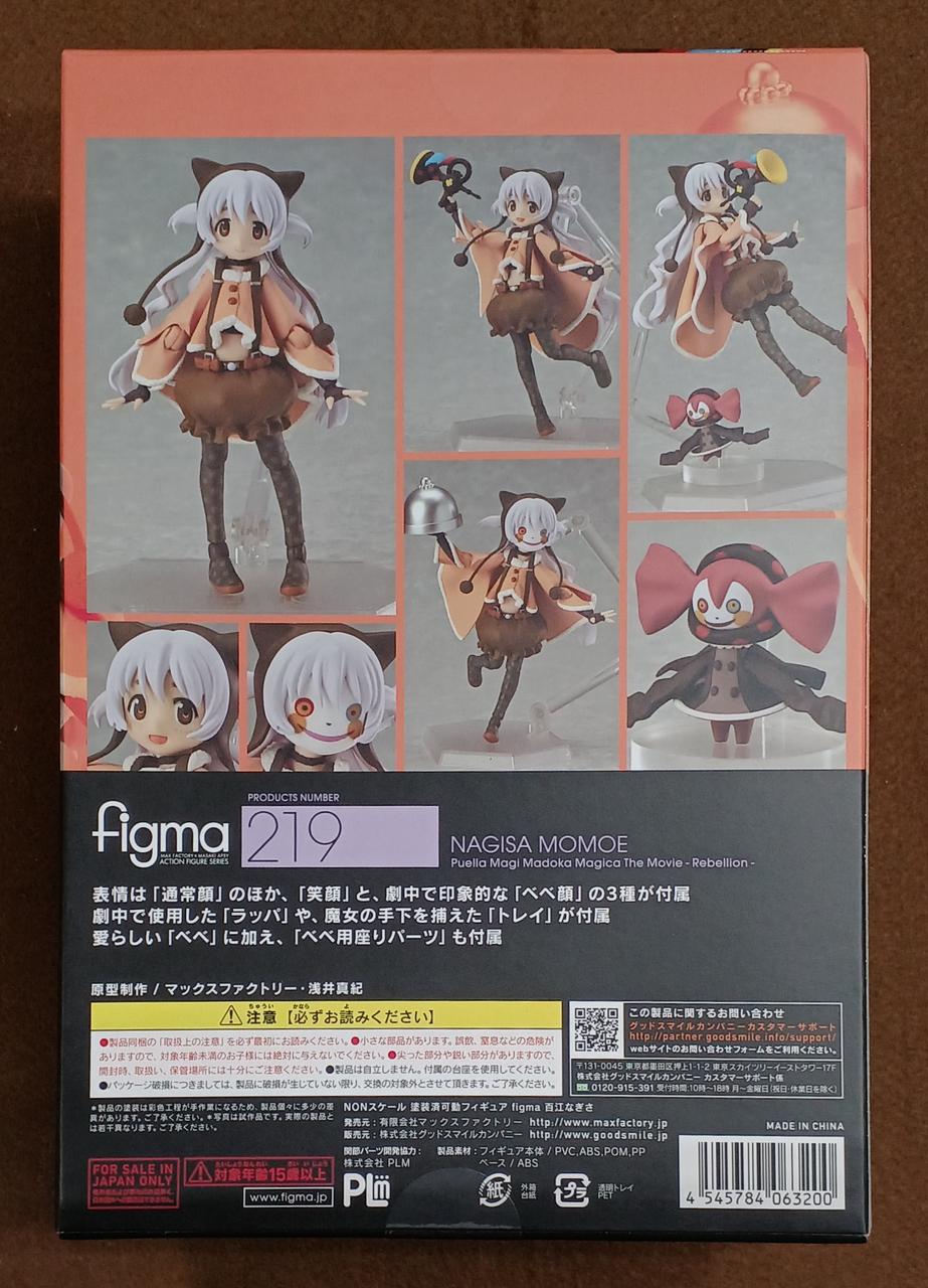 【未開封】 figma 百江なぎさ マックスファクトリー(MAX FACTORY)|【未開封】百江なぎさ