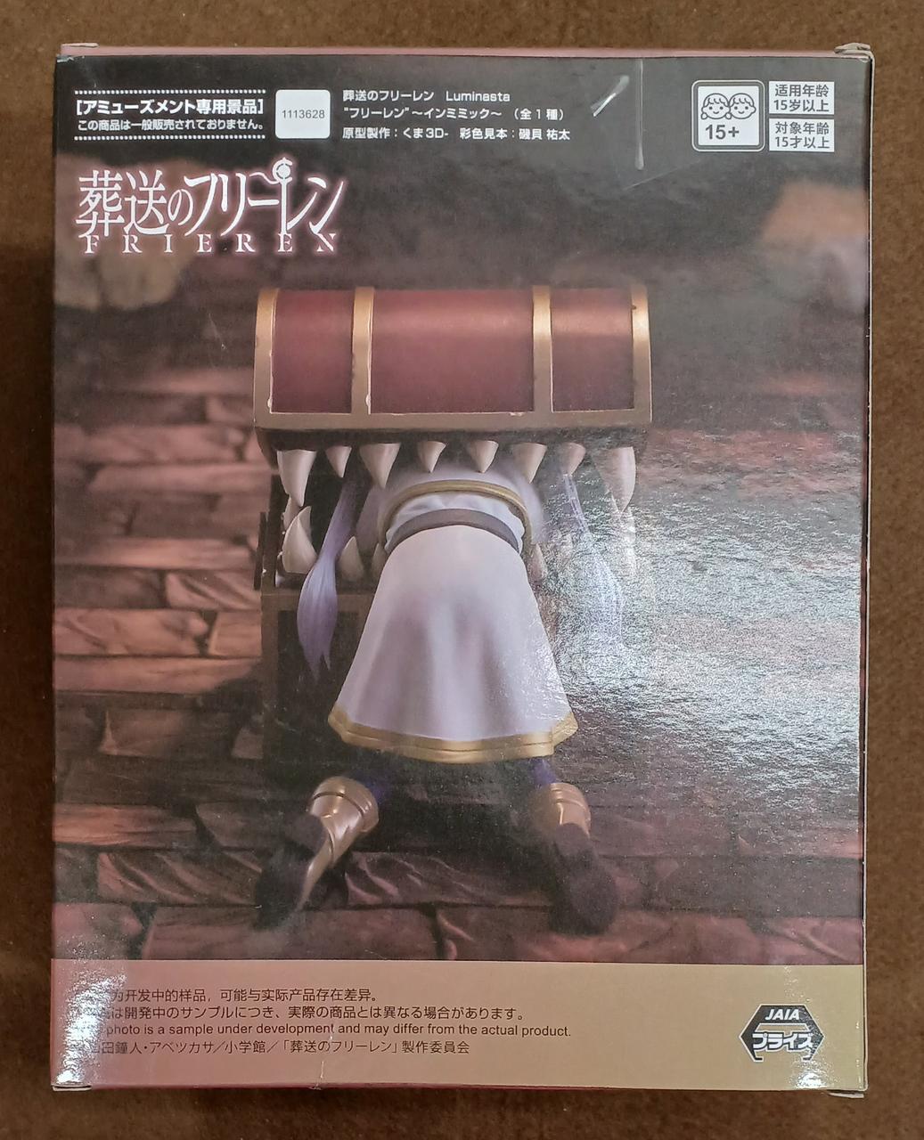 新品未使用☆グランプリマウス74大次郎レプリカシリアルNo入世界3000個限定 プライズ(SEGA)|【未開封】フリーレン ～インミミック～|HARDOFF