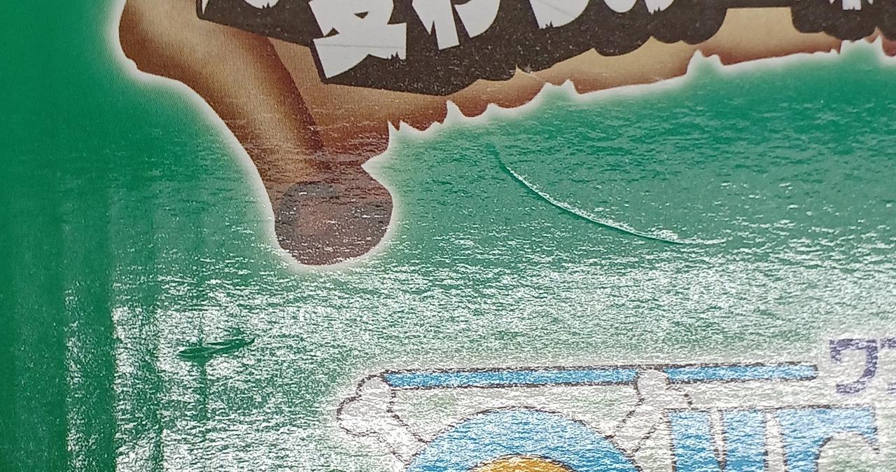 キズがあります。