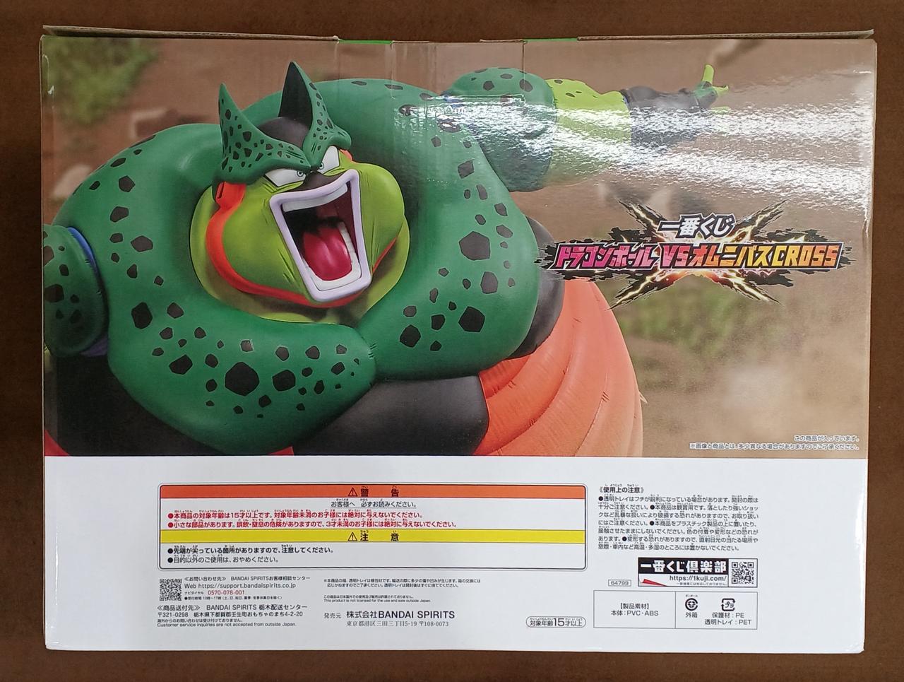 BANDAI - BANDAI バンダイ/セル(爆発時)フィギュア ラストワン賞/ABランク/42【中古】 バンダイ(BANDAI)|【未開封】ラストワン賞 セル(爆発時)|HARDOFF