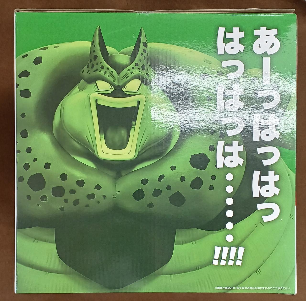 バンダイ(BANDAI)|【未開封】ラストワン賞 セル(爆発時)|HARDOFF