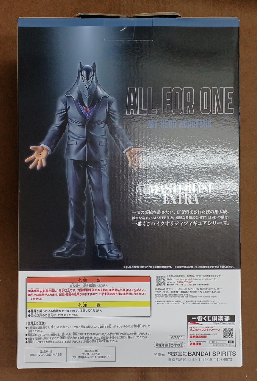 バンダイ(BANDAI)|【未開封】E賞 オール・フォー・ワン|HARDOFFオフ