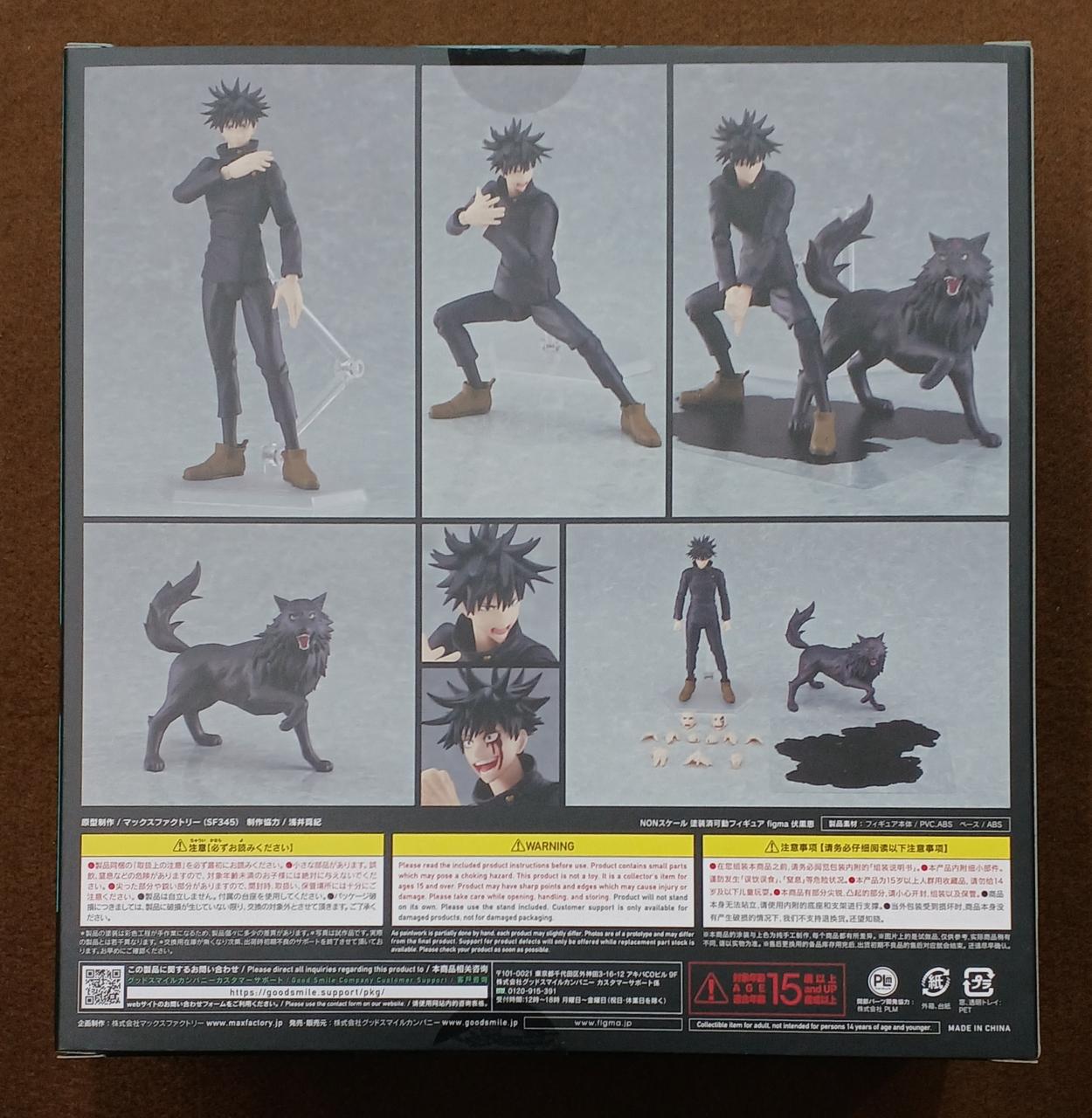 グッドスマイルカンパニー(GOOD SMILE COMPANY)|【未開封】伏黒
