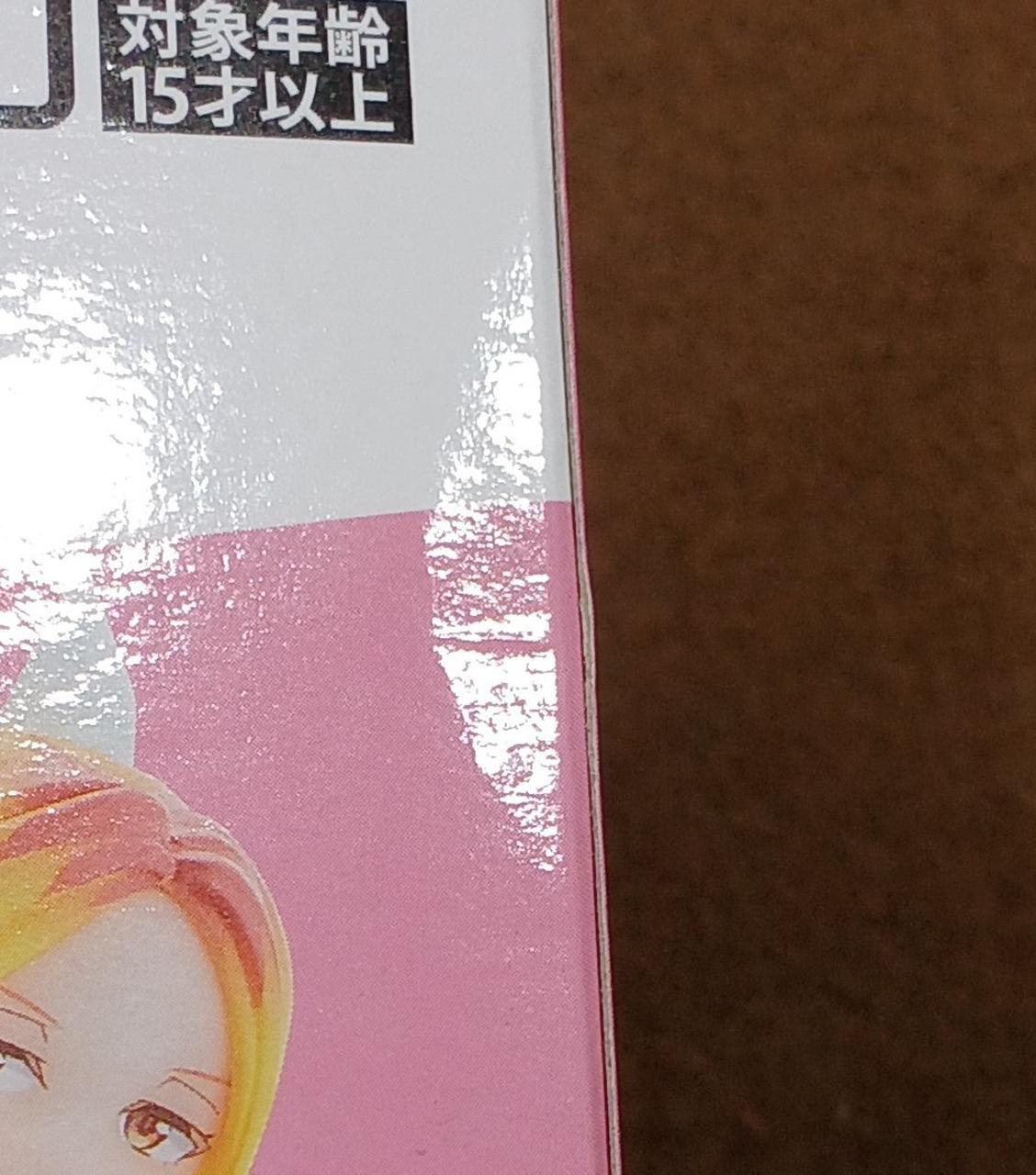 傷みがあります。