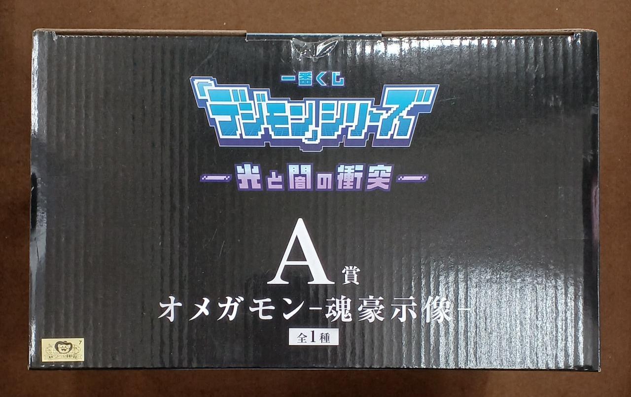 バンダイ(BANDAI)|【未開封】A賞 オメガモン 魂豪示像|HARDOFF