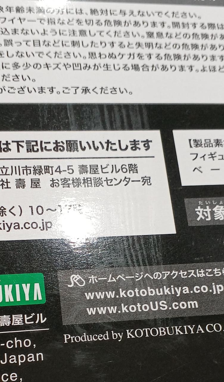 キズがあります。