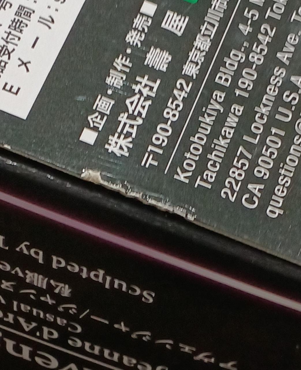 傷みがあります。