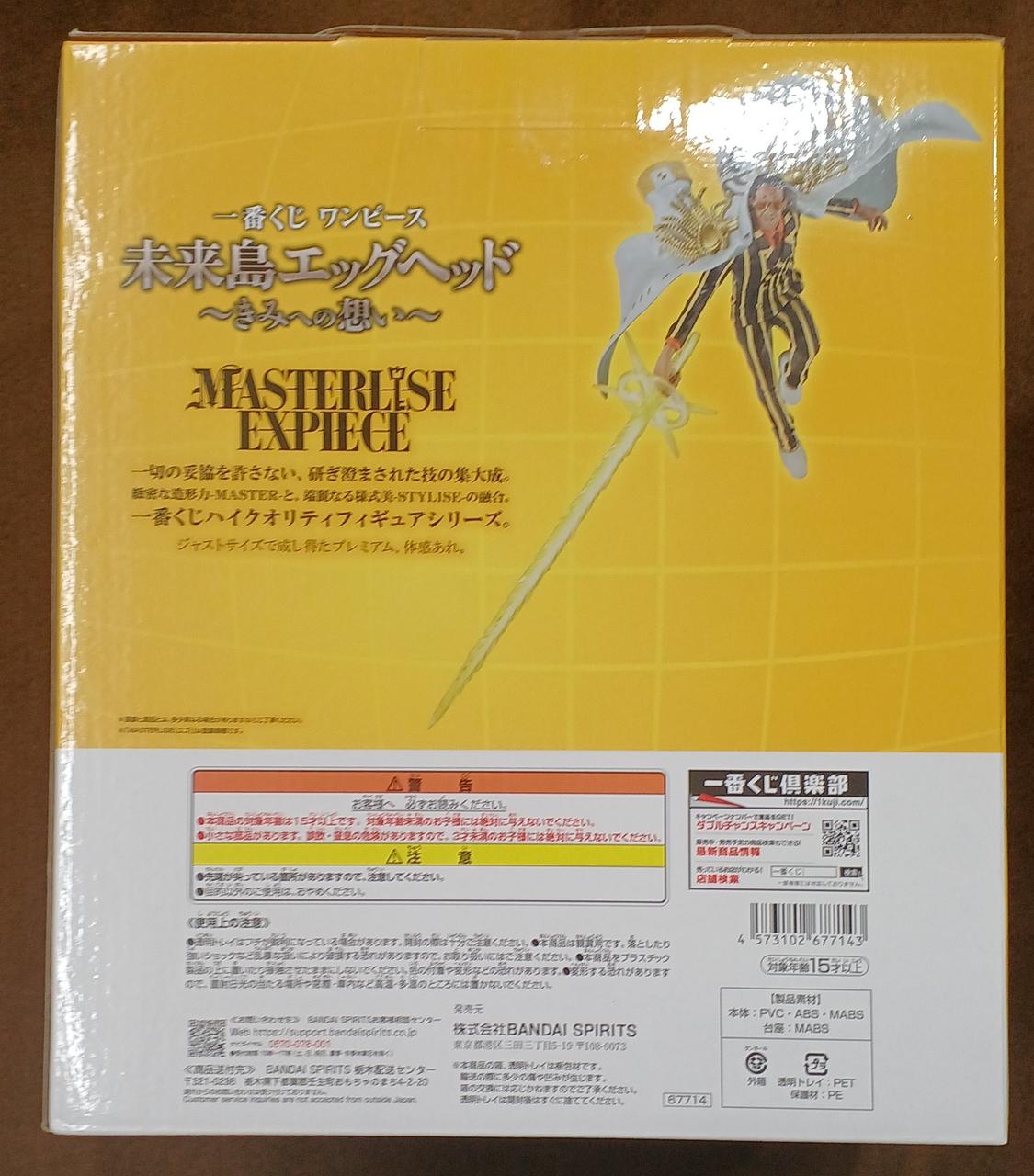バンダイ(BANDAI)|【未開封】B賞 ボルサリーノ|HARDOFFオフモール