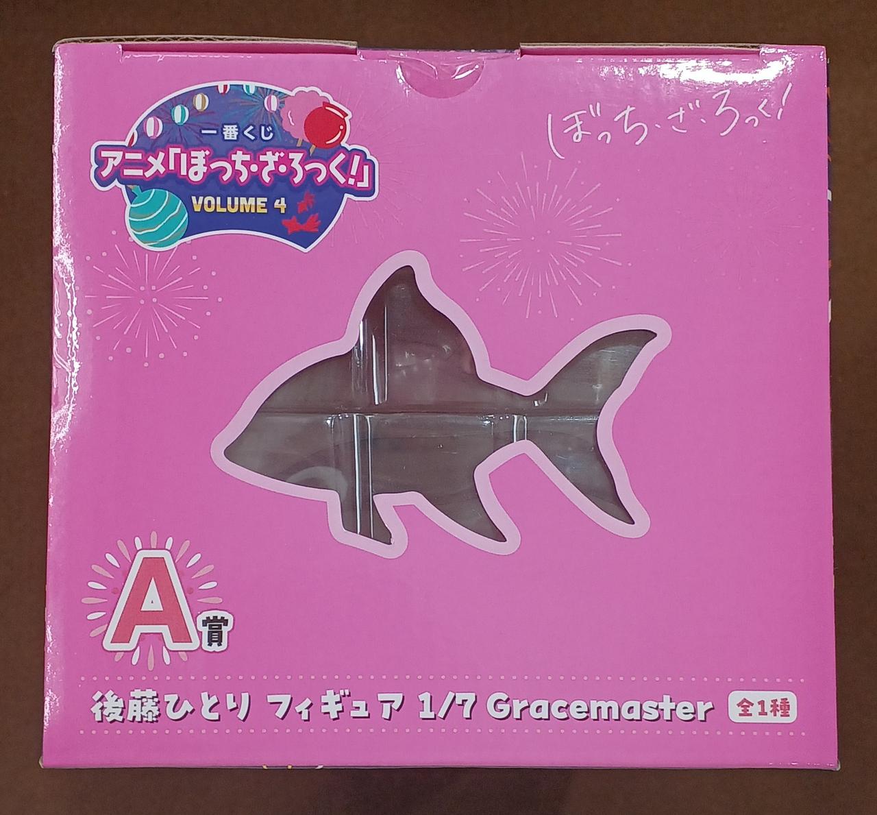 バンダイ(BANDAI)|【未開封】A賞 後藤ひとり|HARDOFFオフモール