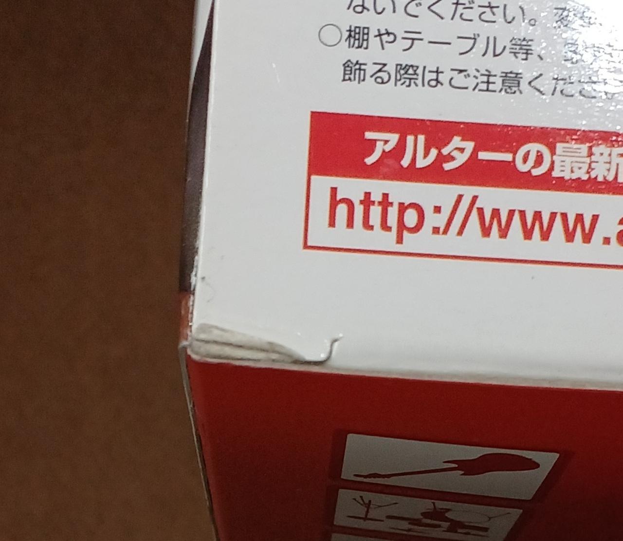 傷みがあります。